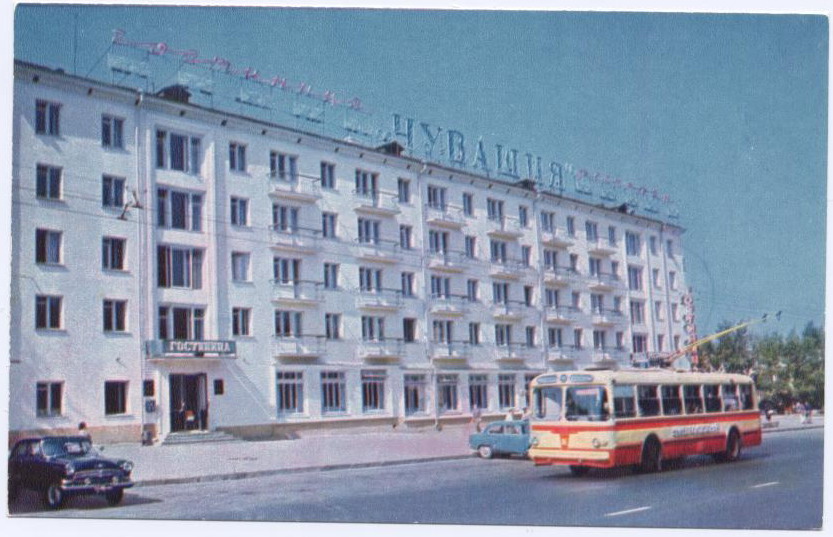 гостиница "Чувашия, 1973 год