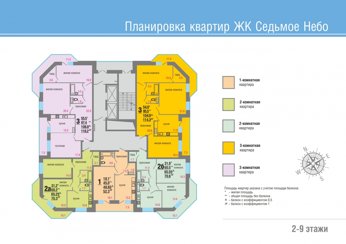 ЖК «Седьмое небо»: комфортные квартиры у самой Волги в СЗР!