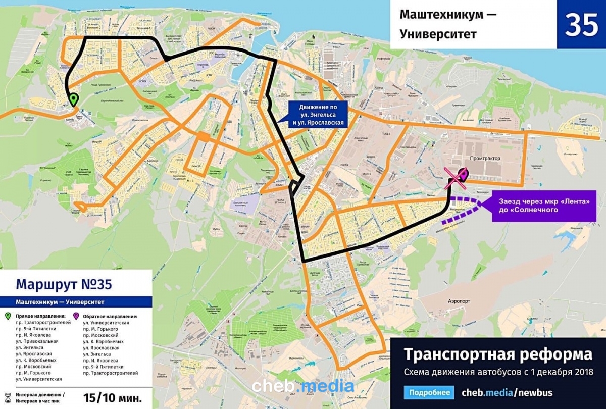 Липецк движение автобусов. Маршрут 52 автобуса Чебоксары. Маршрут 35 автобуса Чебоксары. Маршрут 52 автобуса Чебоксары схема движения. Маршруты Чебоксары схема движения маршруток.