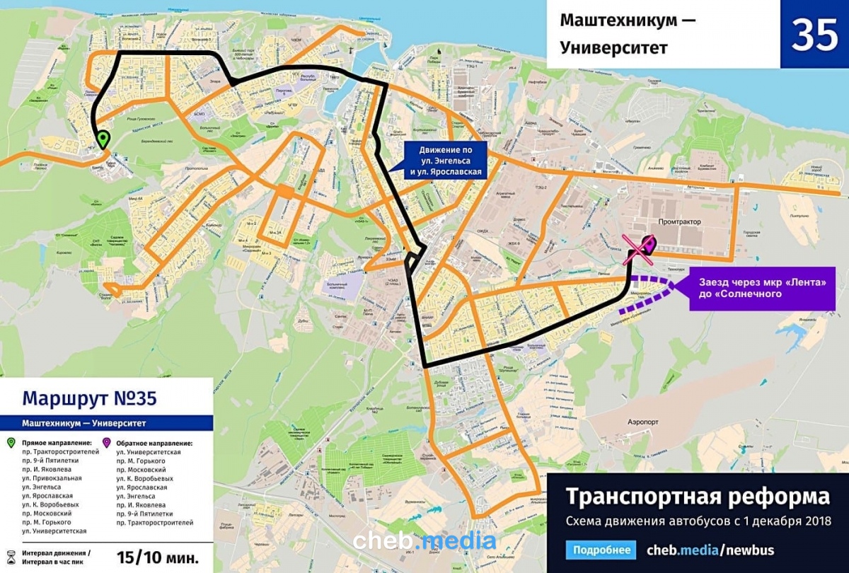 Новочебоксарск маршрут 20 схема движения