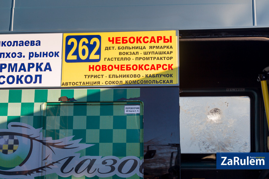 Автовокзал Чебоксары Купить Билет Онлайн