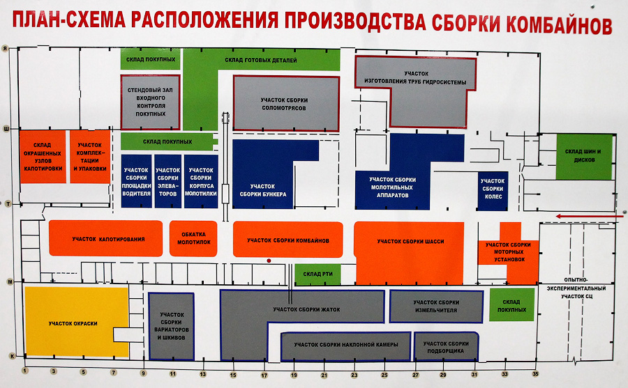 Ростсельмаш план завода