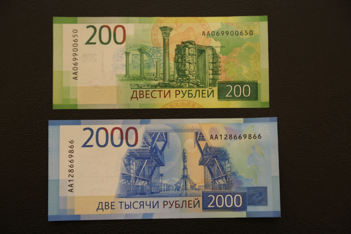 Купюра номиналом 2000 р. Купюры 200 и 2000 рублей. Номиналы купюр рубля 200 2000.