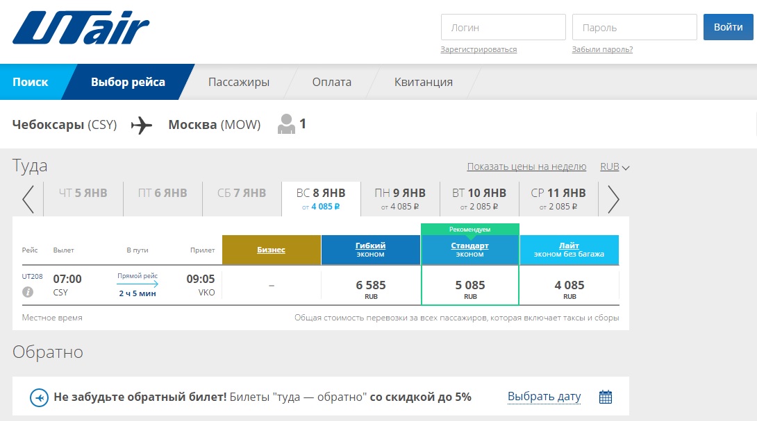 Авиабилеты Петербург Сочи Прямой Рейс Купить