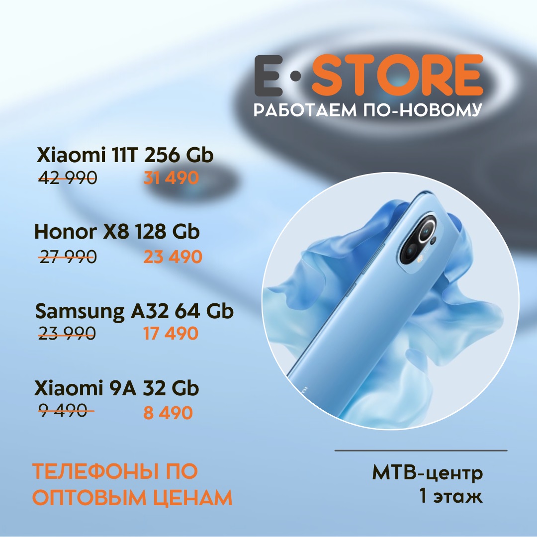 Салон E-Store в МТВ-центре: телефоны по оптовым ценам