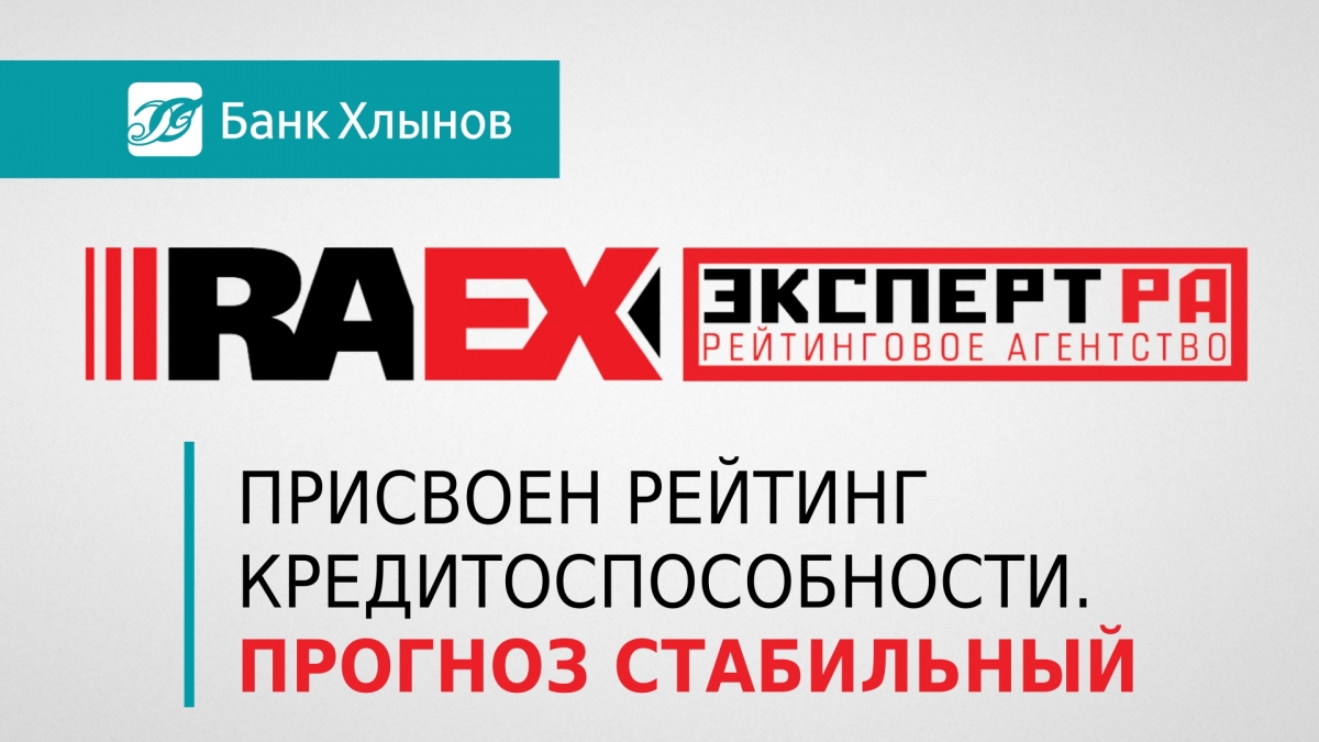 Рейтинг эксперт ра. Эксперт ра. RAEX эксперт ра. Эксперт ра логотип. Рейтинговое агентство RAEX.