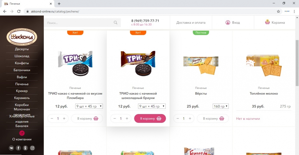 Карта акконд чебоксары