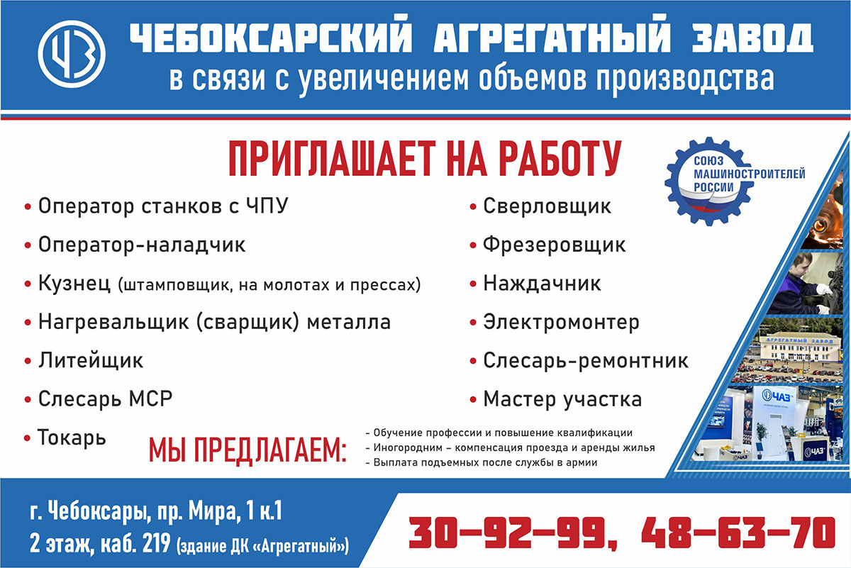 Вакансии в производстве чебоксары. Вакансии в производстве чебоксары. Швейный цех. Швейная фабрика москва. Волгостальконструкция чебоксары.
