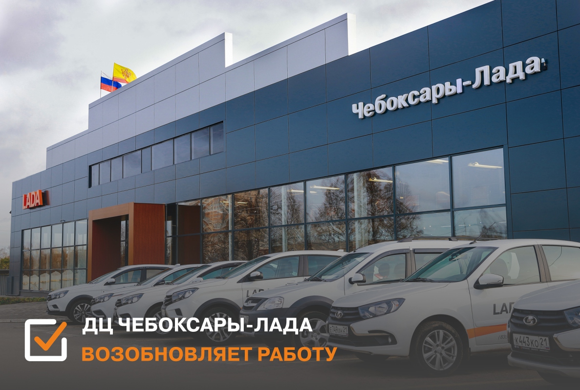 Купить Новую Лада Чебоксары