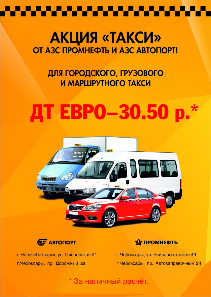 Бонусная карта автопорт