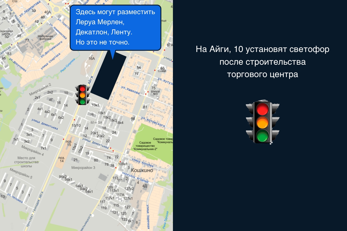 Светофор тверь карта. Светофор Томилино. Айги 15/10. Остановка Айги. Айги 15/10 Чебоксары.