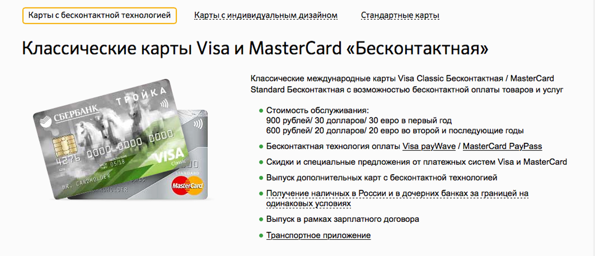 Сколько можно снять с карты виза сбербанка