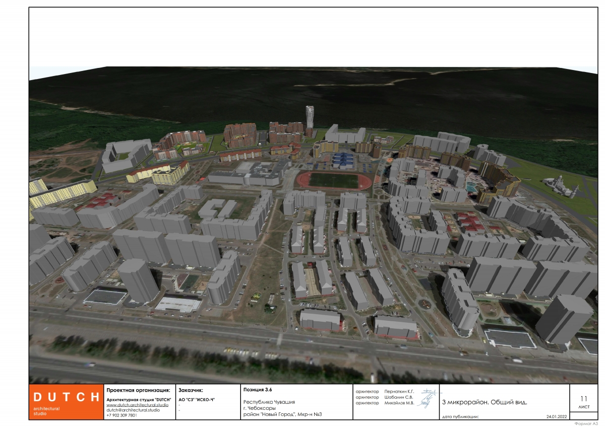 Давай новый город. 3 Мкрн города Чебоксары. Well Town новый город Чебоксары. Чувашия проект новый город. Проект нового города Чебоксары.