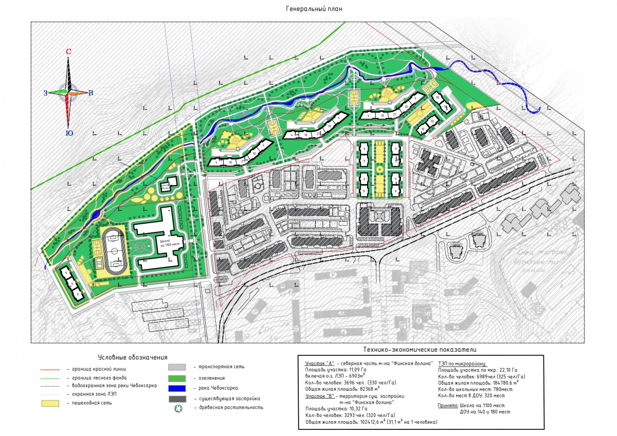 Северный план. Финская Долина Чебоксары план застройки. Микрорайон финская Долина Чебоксары. Генплан Чебоксары финская Долина. Финская Долина Чебоксары застройка.