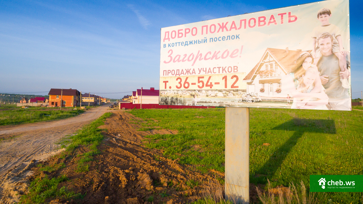 Земля В Деревне Купить Альгешево