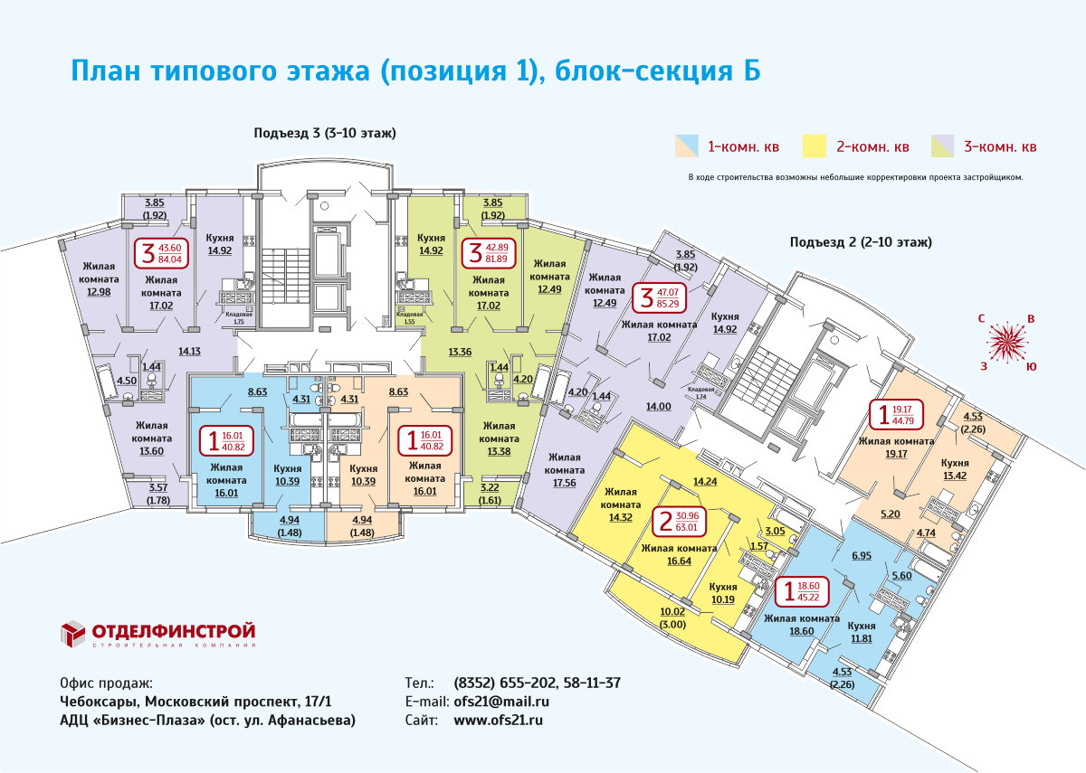 Планировка квартир чебоксары. Синяя птица Чебоксары жилой комплекс. Синяя птица Чебоксары квартиры планировка. Жилой комплекс "синяя птица" планировки. Афанасьева 19 Чебоксары планировка квартир.