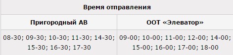 Расписание автобусов чебоксары сосновка. Маршрут 24 автобуса Чебоксары. 24 Маршрут Чебоксары расписание. 24 Автобус Чебоксары расписание. Сосновка Чебоксары маршруты автобусов.