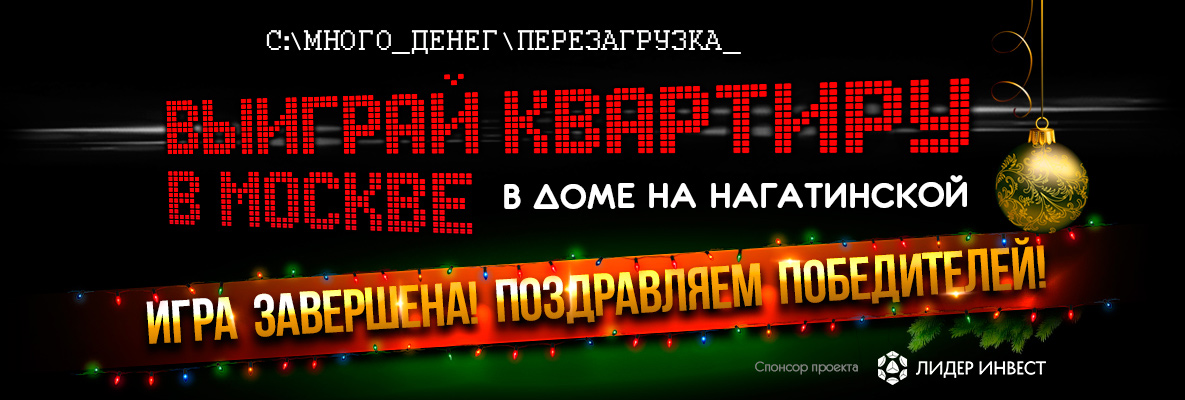 кто выиграл квартиру в москве на русском радио. Смотреть фото кто выиграл квартиру в москве на русском радио. Смотреть картинку кто выиграл квартиру в москве на русском радио. Картинка про кто выиграл квартиру в москве на русском радио. Фото кто выиграл квартиру в москве на русском радио