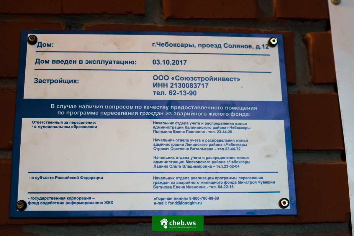Проезд чебоксары. Выведена из эксплуатации табличка. Оборудование выведено из эксплуатации табличка. Аварийные дома Чебоксары. Чебоксары табличка.
