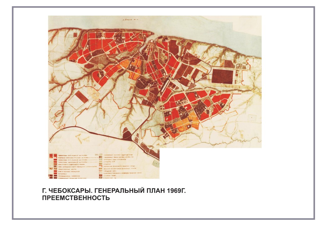 Генеральный план чебоксарского городского округа до 2035 года