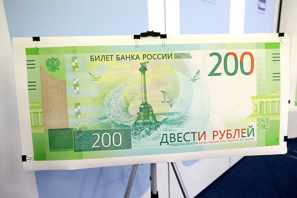 Лицевая сторона 2000 купюры фото рублей