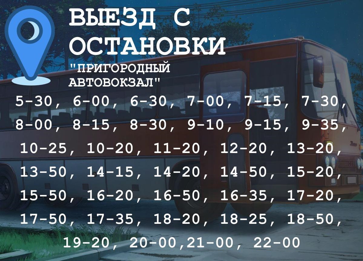 Автовокзал Чебоксары Купить Билет Онлайн